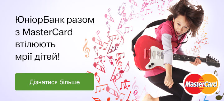 Вперед до знань!